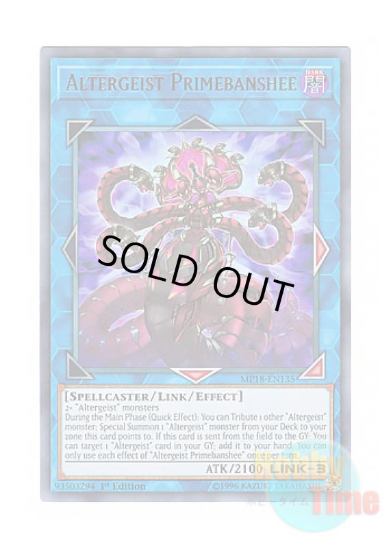 画像1: 英語版 MP18-EN135 Altergeist Primebanshee オルターガイスト・プライムバンシー (ウルトラレア) 1st Edition (1)