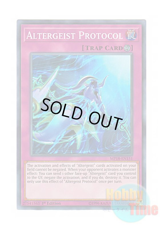 画像1: 英語版 MP18-EN151 Altergeist Protocol オルターガイスト・プロトコル (スーパーレア) 1st Edition (1)