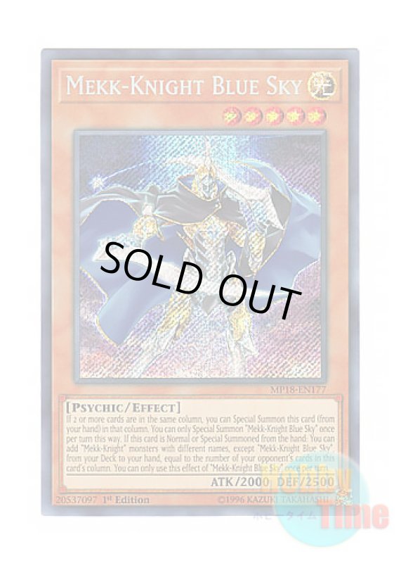 画像1: 英語版 MP18-EN177 Mekk-Knight Blue Sky 蒼穹の機界騎士 (シークレットレア) 1st Edition (1)