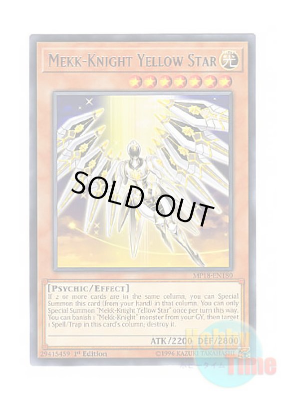 画像1: 英語版 MP18-EN180 Mekk-Knight Yellow Star 黄華の機界騎士 (レア) 1st Edition (1)