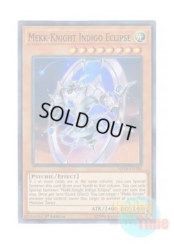 画像1: 英語版 MP18-EN182 Mekk-Knight Indigo Eclipse 紺碧の機界騎士 (スーパーレア) 1st Edition