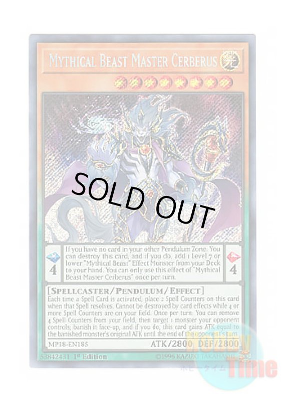 画像1: 英語版 MP18-EN185 Mythical Beast Master Cerberus 魔導獣 マスターケルベロス (シークレットレア) 1st Edition (1)