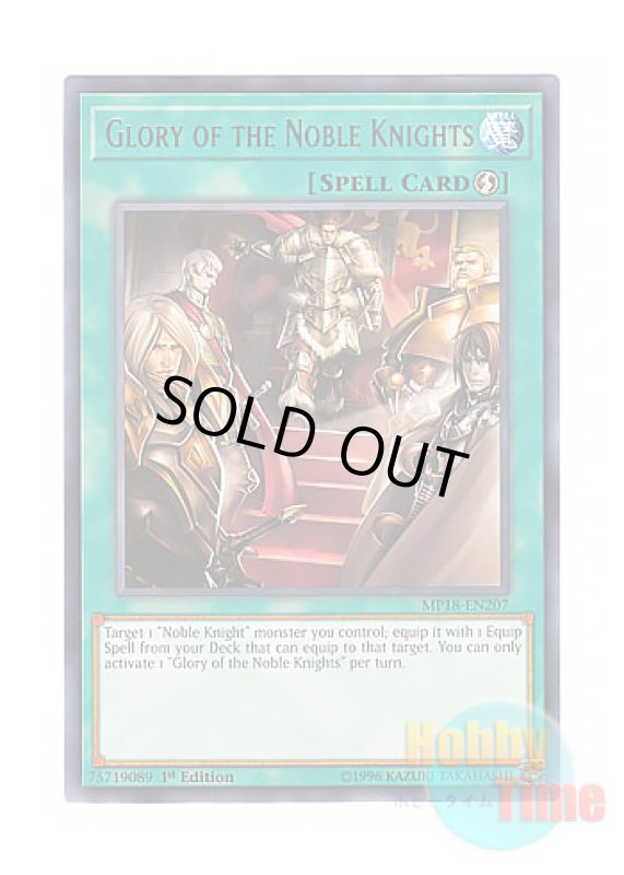 画像1: 英語版 MP18-EN207 Glory of the Noble Knights 栄光の聖騎士団 (レア) 1st Edition (1)