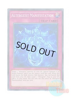 画像1: 英語版 MP18-EN216 Altergeist Manifestation オルターガイスト・マテリアリゼーション (スーパーレア) 1st Edition