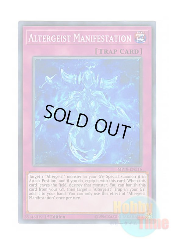 画像1: 英語版 MP18-EN216 Altergeist Manifestation オルターガイスト・マテリアリゼーション (スーパーレア) 1st Edition (1)