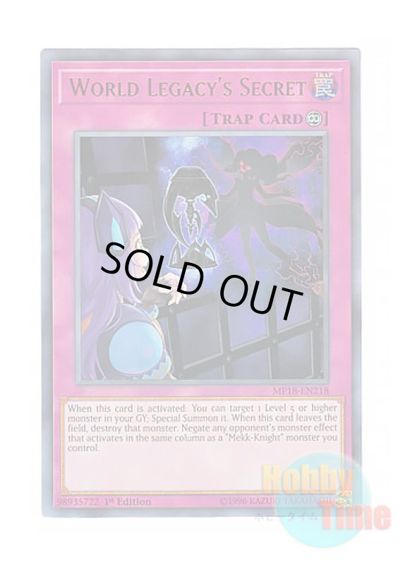 画像1: 英語版 MP18-EN218 World Legacy's Secret 星遺物に眠る深層 (ウルトラレア) 1st Edition (1)