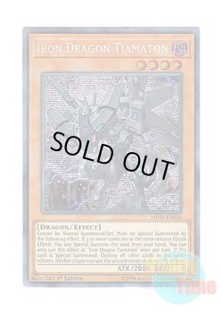 画像1: 英語版 MP19-EN016 Iron Dragon Tiamaton 鉄騎龍ティアマトン (プリズマティックシークレットレア) 1st Edition