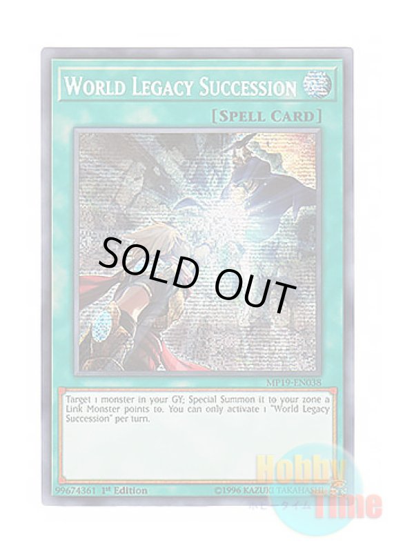 画像1: 英語版 MP19-EN038 World Legacy Succession 星遺物を継ぐもの (プリズマティックシークレットレア) 1st Edition (1)