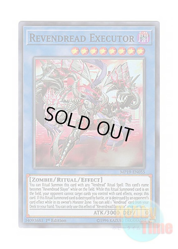画像1: 英語版 MP19-EN055 Revendread Executor リヴェンデット・エグゼクター (スーパーレア) 1st Edition (1)
