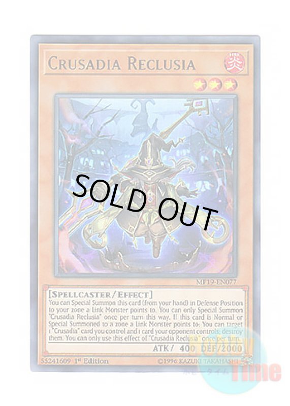 画像1: 英語版 MP19-EN077 Crusadia Reclusia 魔境のパラディオン (ウルトラレア) 1st Edition (1)