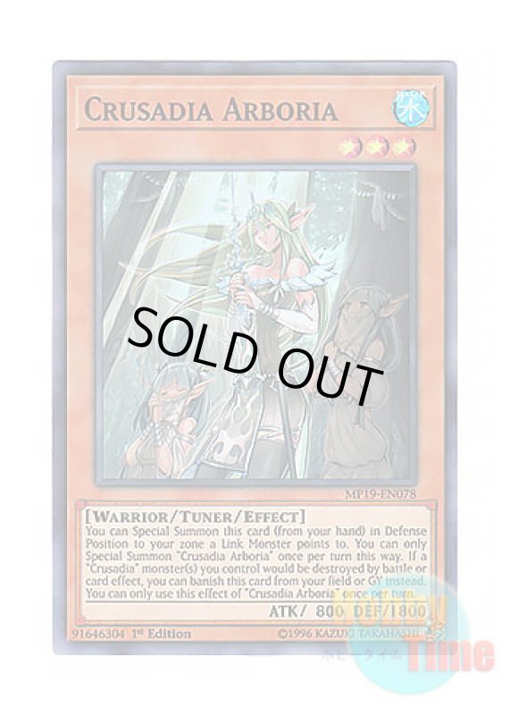 画像1: 英語版 MP19-EN078 Crusadia Arboria 神樹のパラディオン (スーパーレア) 1st Edition (1)