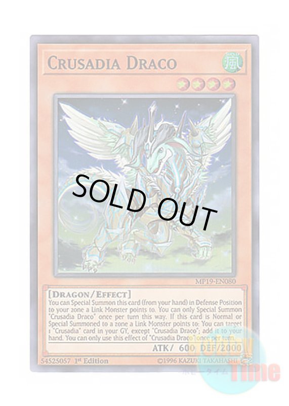画像1: 英語版 MP19-EN080 Crusadia Draco 星辰のパラディオン (スーパーレア) 1st Edition (1)