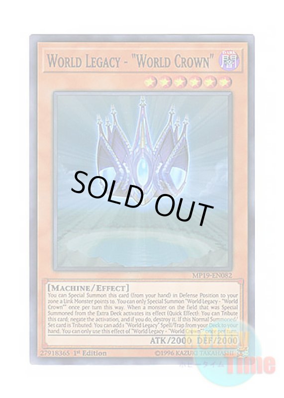 画像1: 英語版 MP19-EN082 World Legacy - "World Crown" 星遺物－『星冠』 (スーパーレア) 1st Edition (1)
