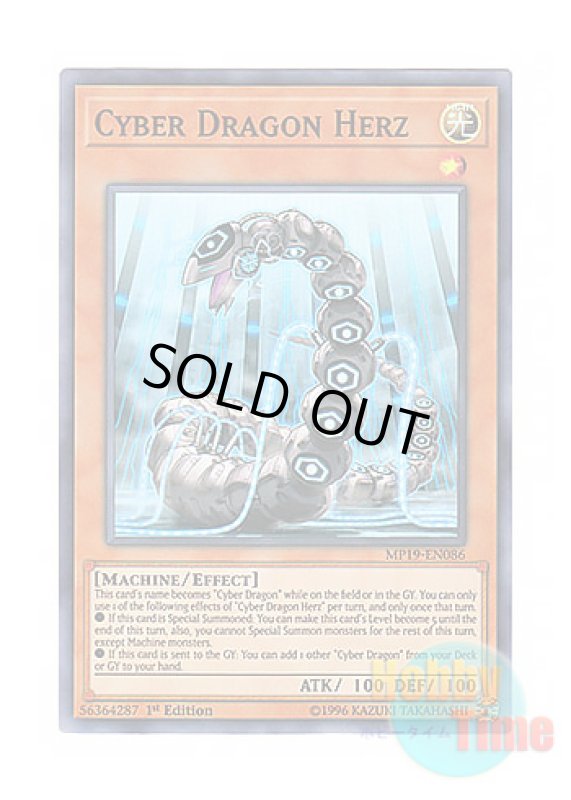 画像1: 英語版 MP19-EN086 Cyber Dragon Herz サイバー・ドラゴン・ヘルツ (スーパーレア) 1st Edition (1)