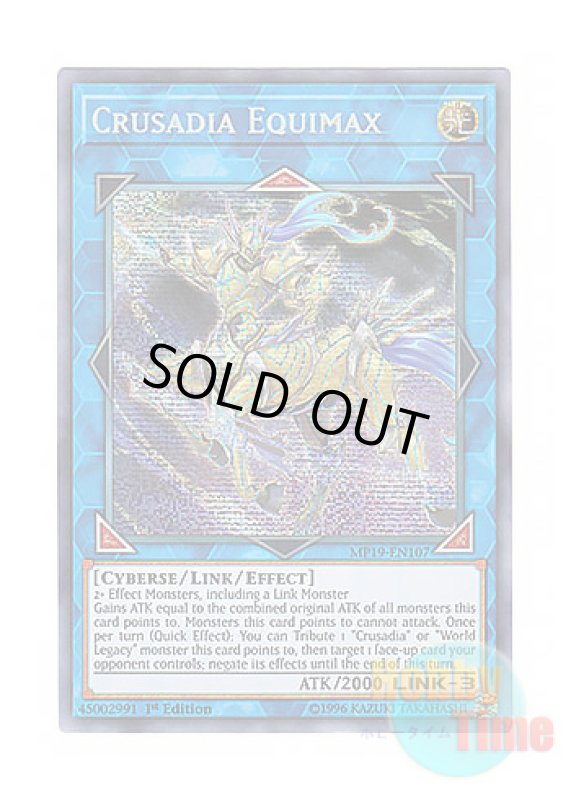 画像1: 英語版 MP19-EN107 Crusadia Equimax アークロード・パラディオン (プリズマティックシークレットレア) 1st Edition (1)