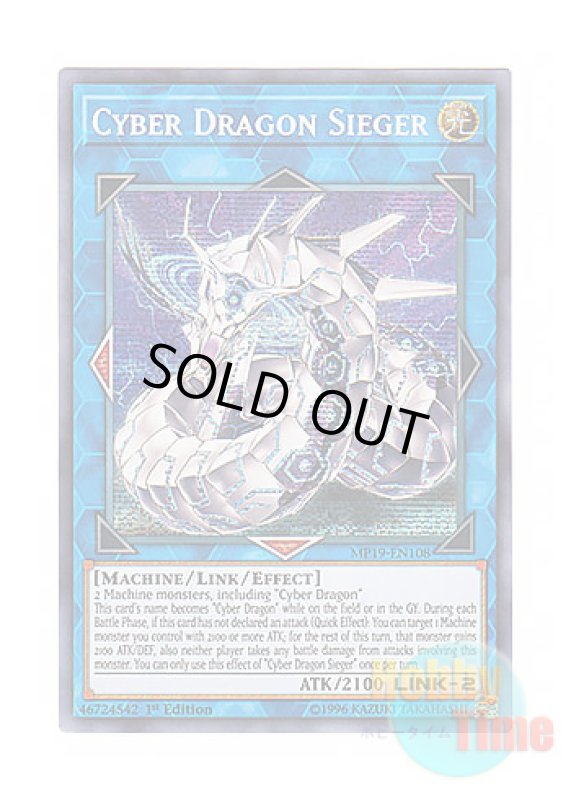 画像1: 英語版 MP19-EN108 Cyber Dragon Sieger サイバー・ドラゴン・ズィーガー (プリズマティックシークレットレア) 1st Edition (1)