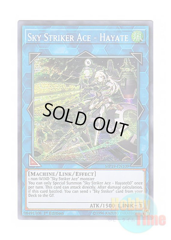 画像1: 英語版 MP19-EN109 Sky Striker Ace - Hayate 閃刀姫－ハヤテ (プリズマティックシークレットレア) 1st Edition (1)