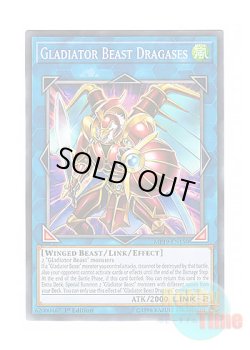画像1: 英語版 MP19-EN150 Gladiator Beast Dragases 剣闘獣ドラガシス (ノーマル) 1st Edition
