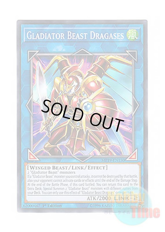 画像1: 英語版 MP19-EN150 Gladiator Beast Dragases 剣闘獣ドラガシス (ノーマル) 1st Edition (1)