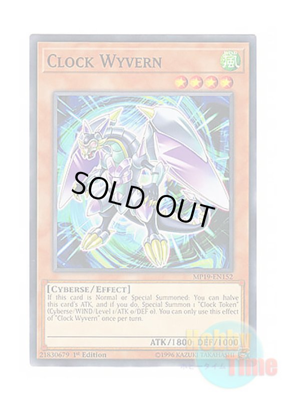 画像1: 英語版 MP19-EN152 Clock Wyvern クロック・ワイバーン (ノーマル) 1st Edition (1)