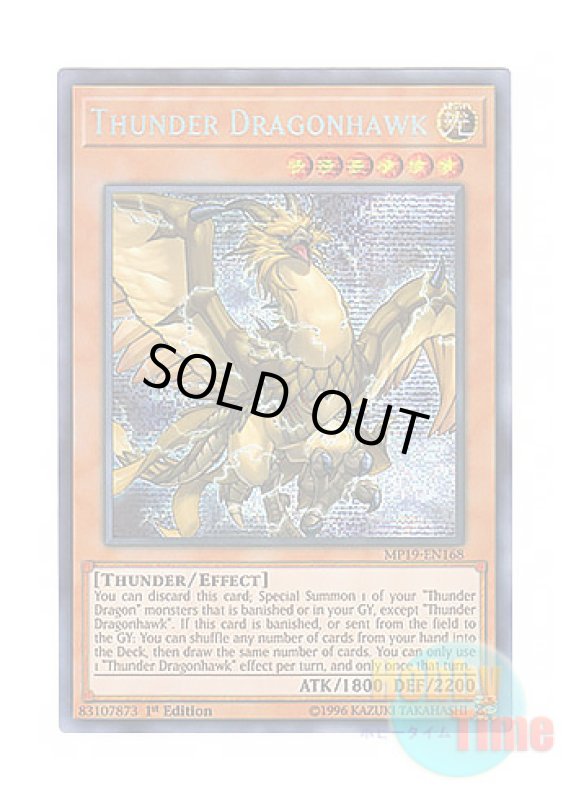 画像1: 英語版 MP19-EN168 Thunder Dragonhawk 雷鳥龍－サンダー・ドラゴン (プリズマティックシークレットレア) 1st Edition (1)