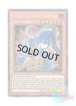 画像1: 英語版 MP19-EN169 Thunder Dragonroar 雷獣龍－サンダー・ドラゴン (プリズマティックシークレットレア) 1st Edition