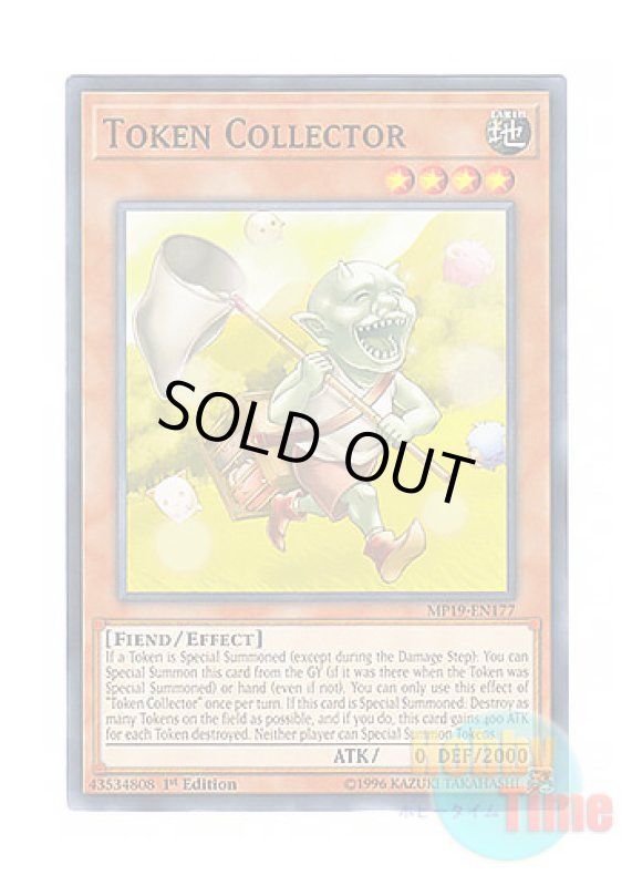 画像1: 英語版 MP19-EN177 Token Collector トークンコレクター (ノーマル) 1st Edition (1)