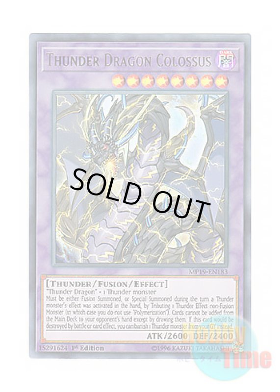 画像1: 英語版 MP19-EN183 Thunder Dragon Colossus 超雷龍－サンダー・ドラゴン (ウルトラレア) 1st Edition (1)