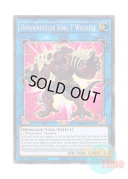 画像1: 英語版 MP19-EN187 Dinowrestler King T Wrextle ダイナレスラー・キング・Tレッスル (ノーマル) 1st Edition
