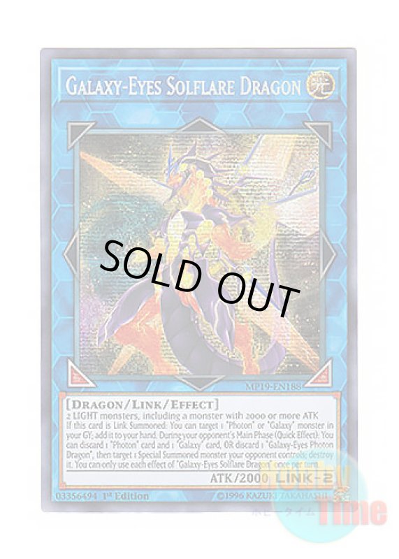 画像1: 英語版 MP19-EN188 Galaxy-Eyes Solflare Dragon 銀河眼の煌星竜 (プリズマティックシークレットレア) 1st Edition (1)