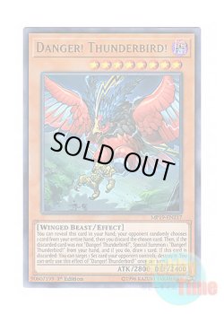 画像1: 英語版 MP19-EN217 Danger! Thunderbird! 未界域のサンダーバード (ウルトラレア) 1st Edition