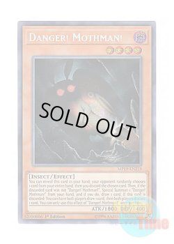 画像1: 英語版 MP19-EN219 Danger! Mothman! 未界域のモスマン (プリズマティックシークレットレア) 1st Edition