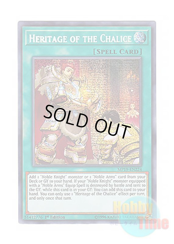 画像1: 英語版 MP19-EN224 Heritage of the Chalice 聖杯の継承 (プリズマティックシークレットレア) 1st Edition (1)