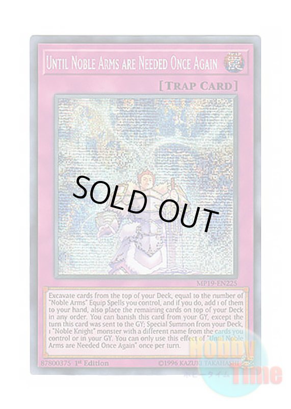 画像1: 英語版 MP19-EN225 Until Noble Arms are Needed Once Again 聖剣の導く未来 (プリズマティックシークレットレア) 1st Edition (1)