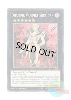 画像1: 英語版 MP19-EN239 Dhampir Vampire Sheridan 交血鬼－ヴァンパイア・シェリダン (ノーマル) 1st Edition