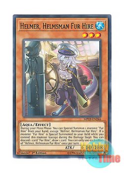 画像1: 英語版 MP19-EN246 Helmer, Helmsman Fur Hire 空牙団の舵手 ヘルマー (ノーマル) 1st Edition