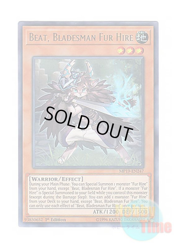 画像1: 英語版 MP19-EN247 Beat, Bladesman Fur Hire 空牙団の剣士 ビート (ウルトラレア) 1st Edition (1)