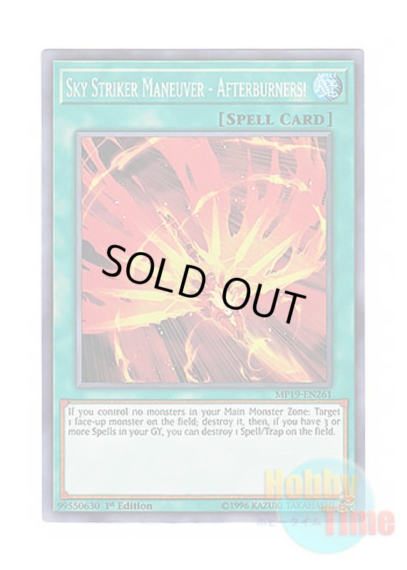画像1: 英語版 MP19-EN261 Sky Striker Maneuver - Afterburners! 閃刀術式－アフターバーナー (スーパーレア) 1st Edition (1)