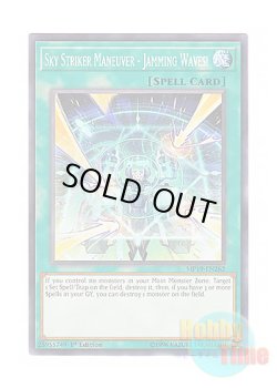 画像1: 英語版 MP19-EN262 Sky Striker Maneuver - Jamming Waves! 閃刀術式－ジャミングウェーブ (ノーマル) 1st Edition