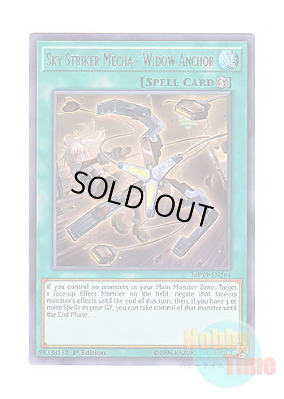 画像1: 英語版 MP19-EN264 Sky Striker Mecha - Widow Anchor 閃刀機－ウィドウアンカー (ウルトラレア) 1st Edition (1)