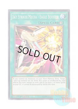 画像1: 英語版 MP19-EN265 Sky Striker Mecha - Eagle Booster 閃刀機－イーグルブースター (ノーマル) 1st Edition