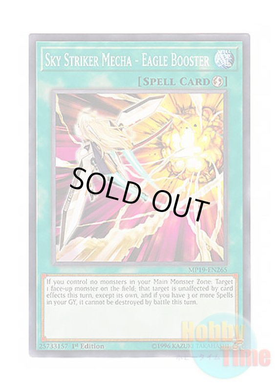 画像1: 英語版 MP19-EN265 Sky Striker Mecha - Eagle Booster 閃刀機－イーグルブースター (ノーマル) 1st Edition (1)