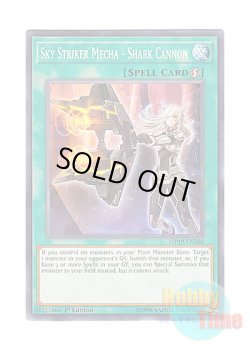 画像1: 英語版 MP19-EN266 Sky Striker Mecha - Shark Cannon 閃刀機－シャークキャノン (ノーマル) 1st Edition