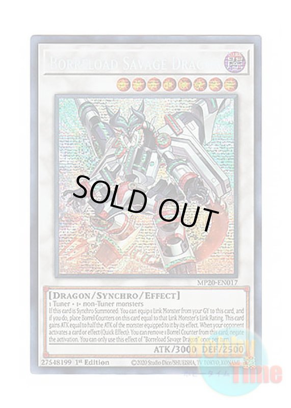 画像1: 英語版 MP20-EN017 Borreload Savage Dragon ヴァレルロード・S・ドラゴン (プリズマティックシークレットレア) 1st Edition (1)