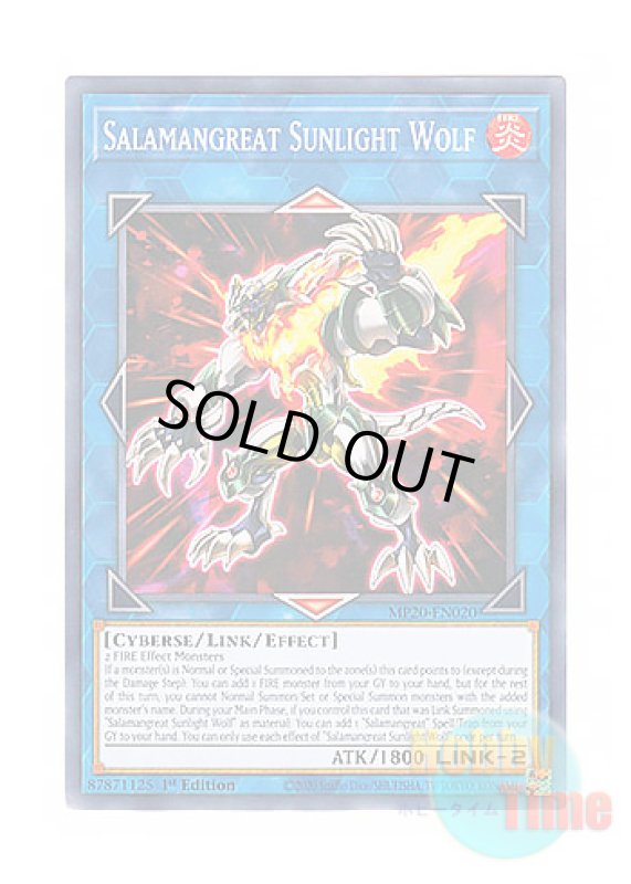画像1: 英語版 MP20-EN020 Salamangreat Sunlight Wolf 転生炎獣サンライトウルフ (ノーマル) 1st Edition (1)