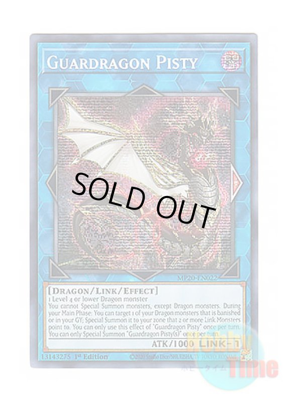 画像1: 英語版 MP20-EN022 Guardragon Pisty 守護竜ピスティ (プリズマティックシークレットレア) 1st Edition (1)