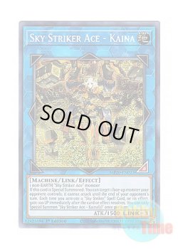 画像1: 英語版 MP20-EN023 Sky Striker Ace - Kaina 閃刀姫－カイナ (プリズマティックシークレットレア) 1st Edition