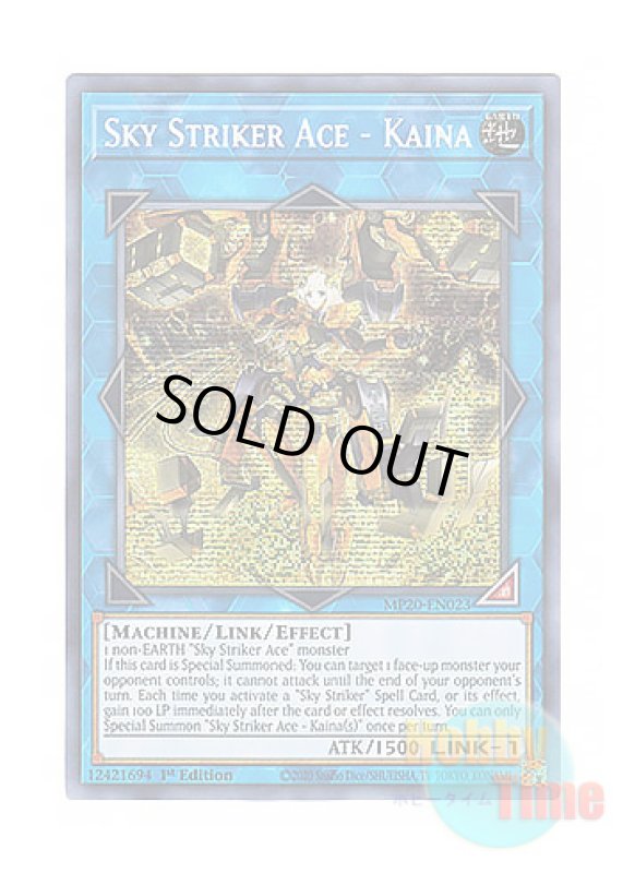 画像1: 英語版 MP20-EN023 Sky Striker Ace - Kaina 閃刀姫－カイナ (プリズマティックシークレットレア) 1st Edition (1)