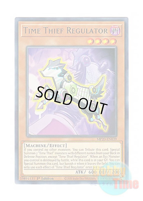 画像1: 英語版 MP20-EN039 Time Thief Regulator クロノダイバー・レギュレーター (レア) 1st Edition (1)