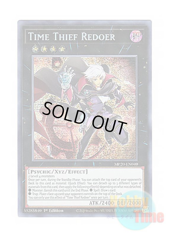 画像1: 英語版 MP20-EN040 Time Thief Redoer クロノダイバー・リダン (プリズマティックシークレットレア) 1st Edition (1)